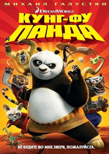 ดูหนังออนไลน์ฟรี Kung Fu Panda 1 (2008) กังฟูแพนด้า 1 จอมยุทธพลิกล็อค ช็อคยุทธภพ หนังเต็มเรื่อง หนังมาสเตอร์ ดูหนังHD ดูหนังออนไลน์ ดูหนังใหม่