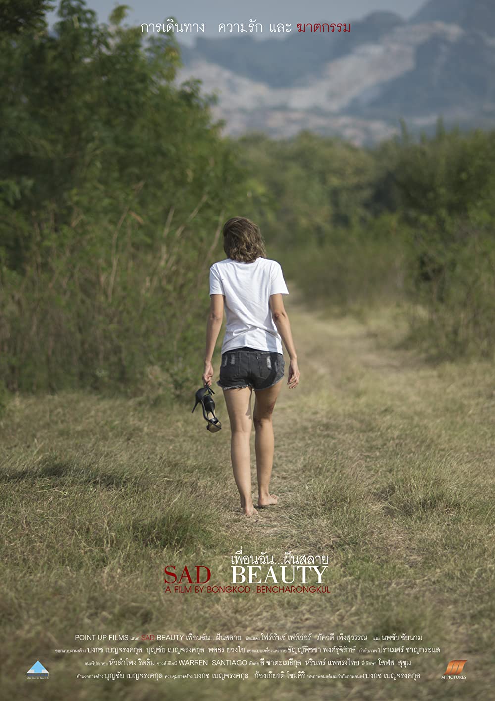 ดูหนังออนไลน์ฟรี Sad Beauty (2018) เพื่อนฉัน…ฝันสลาย หนังเต็มเรื่อง หนังมาสเตอร์ ดูหนังHD ดูหนังออนไลน์ ดูหนังใหม่