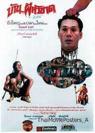 ดูหนังออนไลน์ฟรี Baan Phii Hua kat (1994) บ้าน..ผีหัวขาด หนังเต็มเรื่อง หนังมาสเตอร์ ดูหนังHD ดูหนังออนไลน์ ดูหนังใหม่