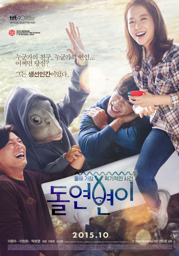 ดูหนังออนไลน์ฟรี COLLECTIVE INVENTION (2015) เพื่อนรักหัวปลา หนังเต็มเรื่อง หนังมาสเตอร์ ดูหนังHD ดูหนังออนไลน์ ดูหนังใหม่