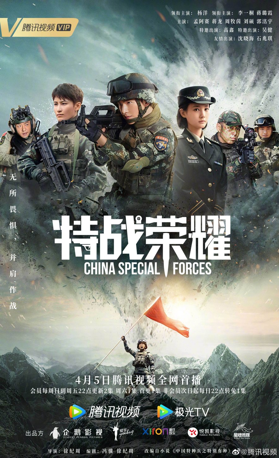 ดูหนังออนไลน์ฟรี Glory of Special Forces (2022) เกียรติยศหน่วยรบพิเศษ ตอน 1-5 (จบ) หนังเต็มเรื่อง หนังมาสเตอร์ ดูหนังHD ดูหนังออนไลน์ ดูหนังใหม่