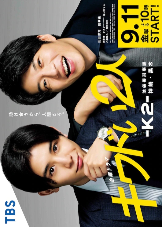 ดูหนังออนไลน์ฟรี Kiwadoi Futari K2 (2020) ตอน 1-6 (จบ) หนังเต็มเรื่อง หนังมาสเตอร์ ดูหนังHD ดูหนังออนไลน์ ดูหนังใหม่
