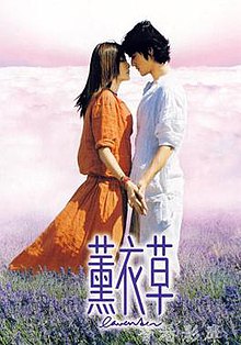 ดูหนังออนไลน์ฟรี Lavender (2000) กลิ่นรักกรุ่นหัวใจ หนังเต็มเรื่อง หนังมาสเตอร์ ดูหนังHD ดูหนังออนไลน์ ดูหนังใหม่