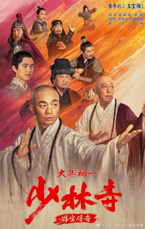 ดูหนังออนไลน์ฟรี Rising Shaolin The Protector (2021) แก็งค์ม่วนป่วนเสี้ยวเล่งยี้ หนังเต็มเรื่อง หนังมาสเตอร์ ดูหนังHD ดูหนังออนไลน์ ดูหนังใหม่