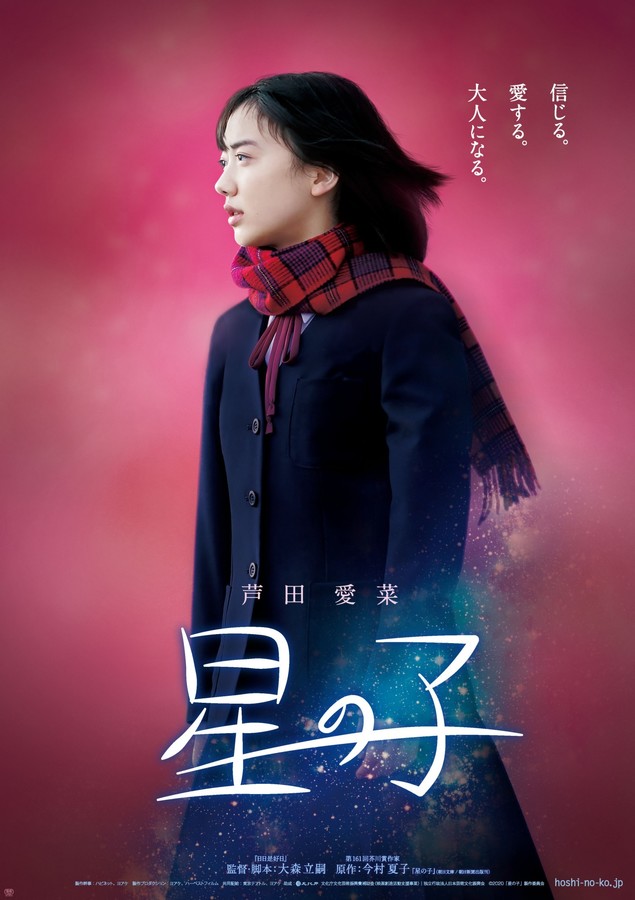 ดูหนังออนไลน์ฟรี Akaneiro Ni Yakareru (2021) หนังเต็มเรื่อง หนังมาสเตอร์ ดูหนังHD ดูหนังออนไลน์ ดูหนังใหม่