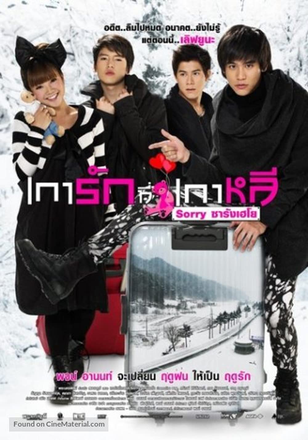 ดูหนังออนไลน์ฟรี Sorry Saranghaeyo (2010) เการัก ที่เกาหลี Sorry ซารังเฮโย หนังเต็มเรื่อง หนังมาสเตอร์ ดูหนังHD ดูหนังออนไลน์ ดูหนังใหม่