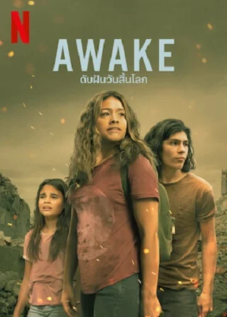ดูหนังออนไลน์ฟรี Awake (2021) ดับฝันวันสิ้นโลก หนังเต็มเรื่อง หนังมาสเตอร์ ดูหนังHD ดูหนังออนไลน์ ดูหนังใหม่