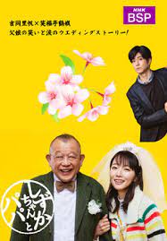 ดูหนังออนไลน์ฟรี Shizuka-chan and Papa (2022) ชิซูกะจังกับปะป๊า ตอน 1-8 (จบ) หนังเต็มเรื่อง หนังมาสเตอร์ ดูหนังHD ดูหนังออนไลน์ ดูหนังใหม่