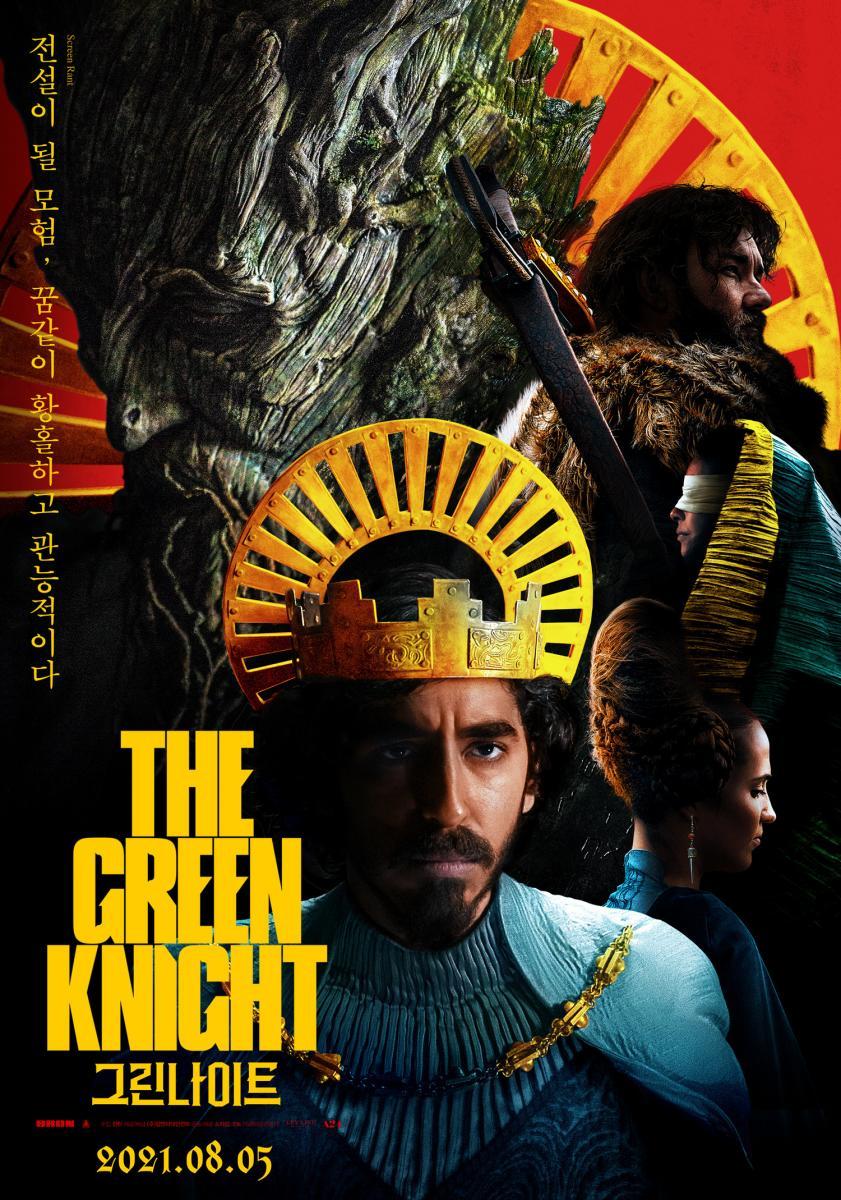 ดูหนังออนไลน์ฟรี The Green Knight (2021) เดอะ กรีน ไนท์ หนังเต็มเรื่อง หนังมาสเตอร์ ดูหนังHD ดูหนังออนไลน์ ดูหนังใหม่