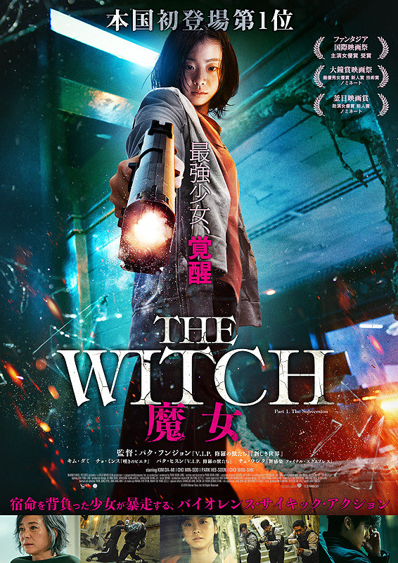 ดูหนังออนไลน์ฟรี The Witch Part 2 The Other One (2022) แม่มดมือสังหาร หนังเต็มเรื่อง หนังมาสเตอร์ ดูหนังHD ดูหนังออนไลน์ ดูหนังใหม่