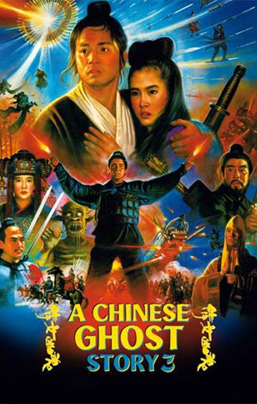 ดูหนังออนไลน์ฟรี A Chinese Ghost Story 3 (1991) โปเยโปโลเย เย้ยฟ้าแล้วก็ท้า 3 หนังเต็มเรื่อง หนังมาสเตอร์ ดูหนังHD ดูหนังออนไลน์ ดูหนังใหม่