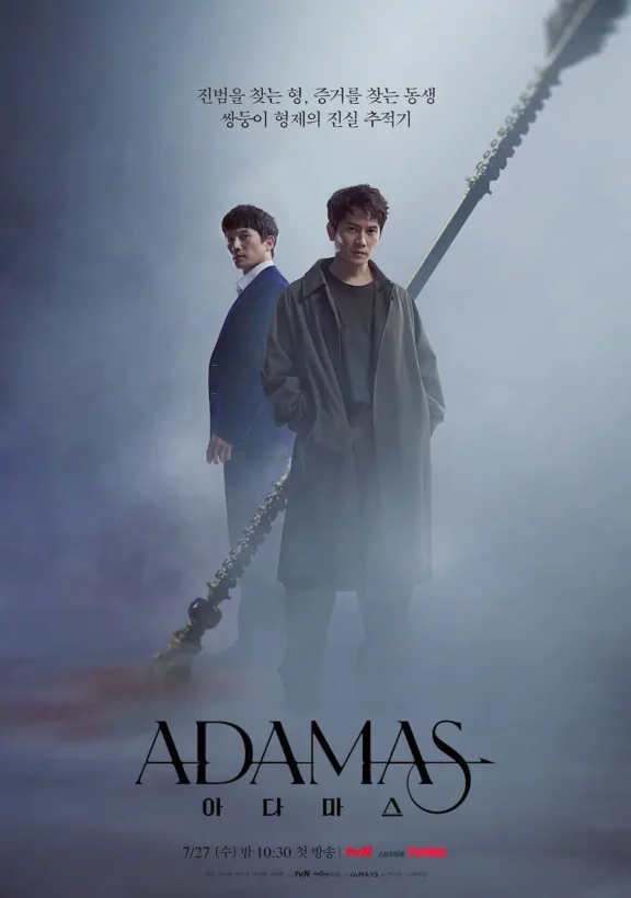 ดูหนังออนไลน์ฟรี Adamas (2022) ตอน 1-16 (จบ) หนังเต็มเรื่อง หนังมาสเตอร์ ดูหนังHD ดูหนังออนไลน์ ดูหนังใหม่