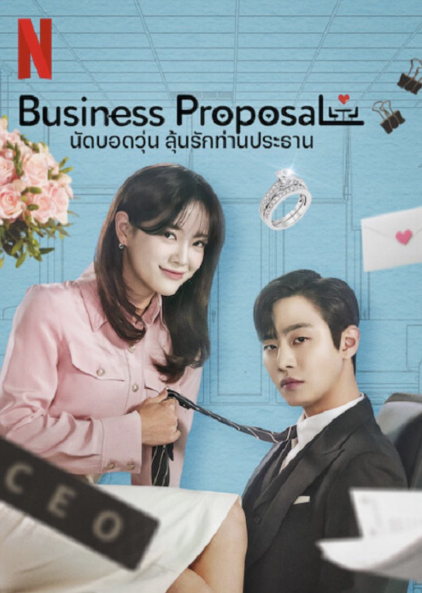 ดูหนังออนไลน์ฟรี Business Proposal (2022) นัดบอดวุ่น ลุ้นรักท่านประธาน ตอน 1-12 (จบ) หนังเต็มเรื่อง หนังมาสเตอร์ ดูหนังHD ดูหนังออนไลน์ ดูหนังใหม่
