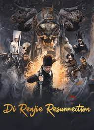 ดูหนัง Di Renjie Resurrection (2022) ตี๋เหรินเเจี๋ยกับคดีศพคืนชีพ