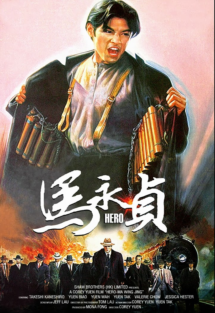 ดูหนังออนไลน์ฟรี Hero (1997) ฮีโร่ โค่นนรกครองเมือง หนังเต็มเรื่อง หนังมาสเตอร์ ดูหนังHD ดูหนังออนไลน์ ดูหนังใหม่
