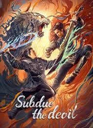 ดูหนังออนไลน์HD Subdue the devil (2022) มือปราบราชาพยัคฆ์ หนังเต็มเรื่อง หนังมาสเตอร์ ดูหนังHD ดูหนังออนไลน์ ดูหนังใหม่