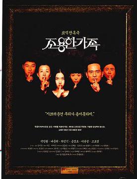 ดูหนังออนไลน์ฟรี The Quiet Family (1998) ครอบครัวเงียบสงบ หนังเต็มเรื่อง หนังมาสเตอร์ ดูหนังHD ดูหนังออนไลน์ ดูหนังใหม่