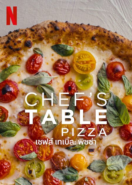 ดูหนังออนไลน์ฟรี CHEF S TABLE PIZZA (2022) เชฟส์ เทเบิ้ล พิซซ่า ตอน 1-6 (จบ) หนังเต็มเรื่อง หนังมาสเตอร์ ดูหนังHD ดูหนังออนไลน์ ดูหนังใหม่