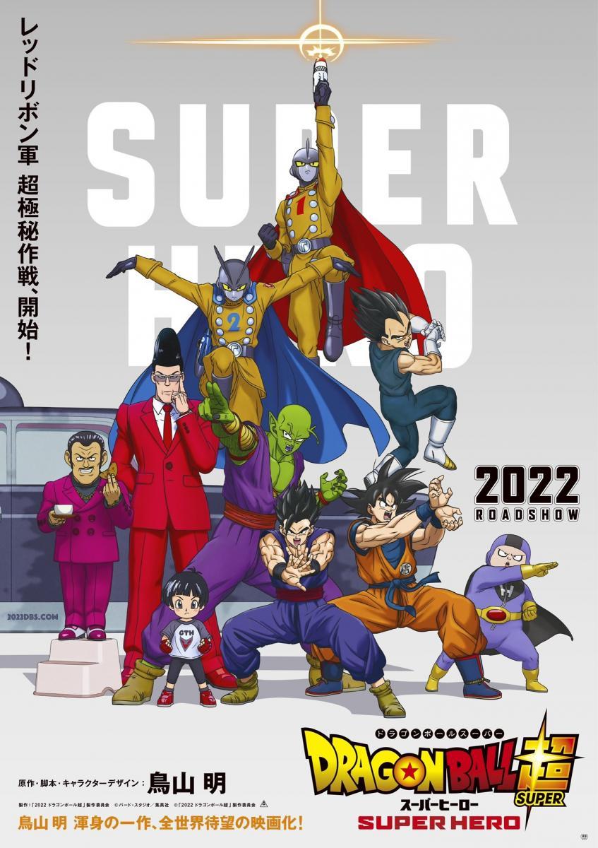 ดูหนังออนไลน์ฟรี Dragon Ball Super Super Hero (2022) ดราก้อนบอลซูเปอร์ ซูเปอร์ฮีโร่ หนังเต็มเรื่อง หนังมาสเตอร์ ดูหนังHD ดูหนังออนไลน์ ดูหนังใหม่