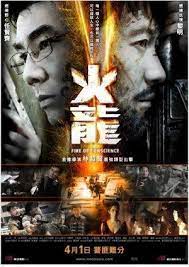 ดูหนัง Fire Of Conscience (2010) ถอดสลักปล้น คนกระแทกมังกร