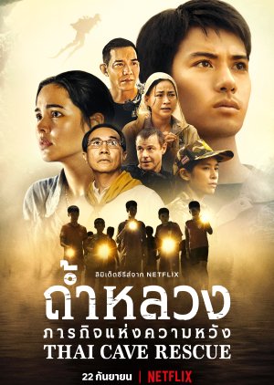 ดูหนังออนไลน์ฟรี Thai Cave Rescue Limited Series (2022) ถ้ำหลวง ภารกิจแห่งความหวัง ตอน 1-6 (จบ) หนังเต็มเรื่อง หนังมาสเตอร์ ดูหนังHD ดูหนังออนไลน์ ดูหนังใหม่