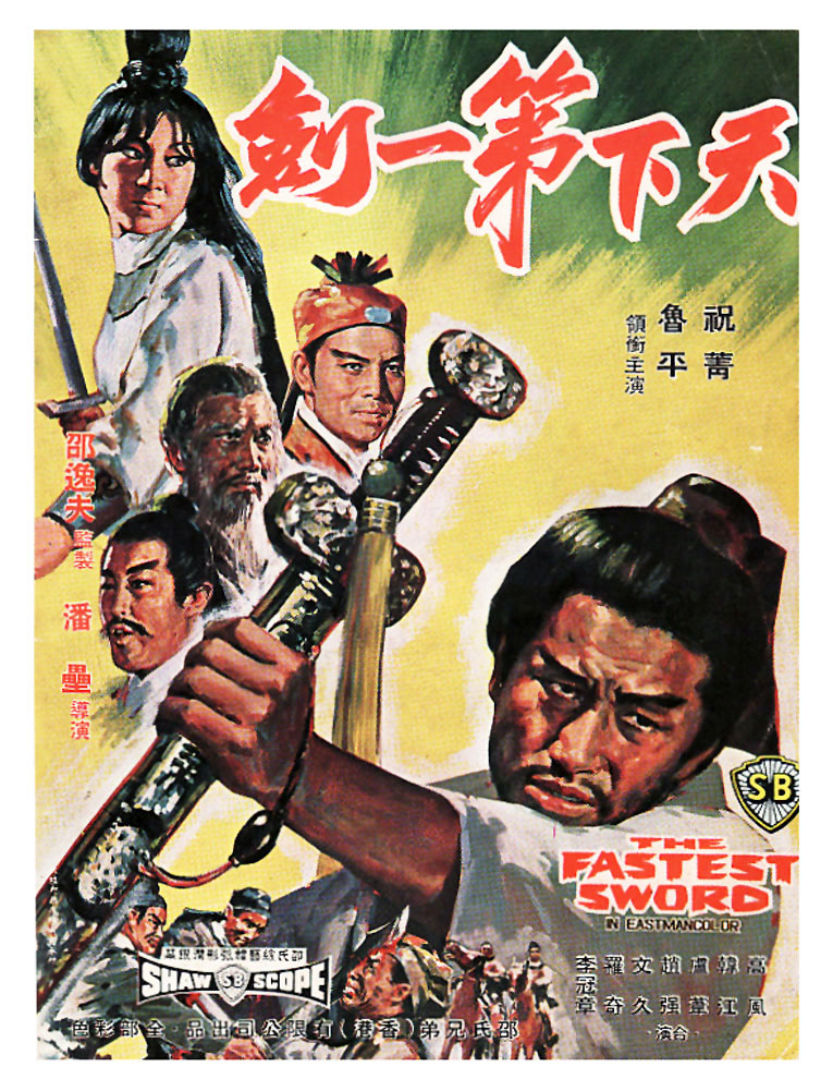 ดูหนังออนไลน์ฟรี The Fastest Sword (1968) ดาบหนึ่งในยุทธจักร หนังเต็มเรื่อง หนังมาสเตอร์ ดูหนังHD ดูหนังออนไลน์ ดูหนังใหม่