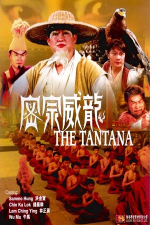 ดูหนังออนไลน์ฟรี The Tantana (1991) จอมมารฉีกคัมภีร์สวรรค์ หนังเต็มเรื่อง หนังมาสเตอร์ ดูหนังHD ดูหนังออนไลน์ ดูหนังใหม่