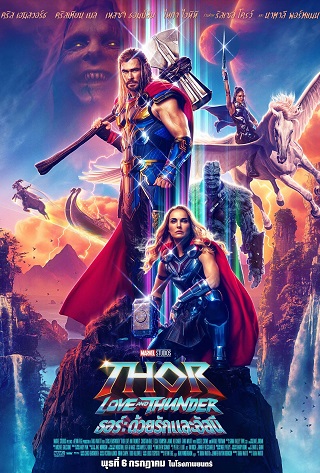 ดูหนังออนไลน์ฟรี Thor Love and Thunder (2022) ธอร์ ด้วยรักและอัสนี หนังเต็มเรื่อง หนังมาสเตอร์ ดูหนังHD ดูหนังออนไลน์ ดูหนังใหม่