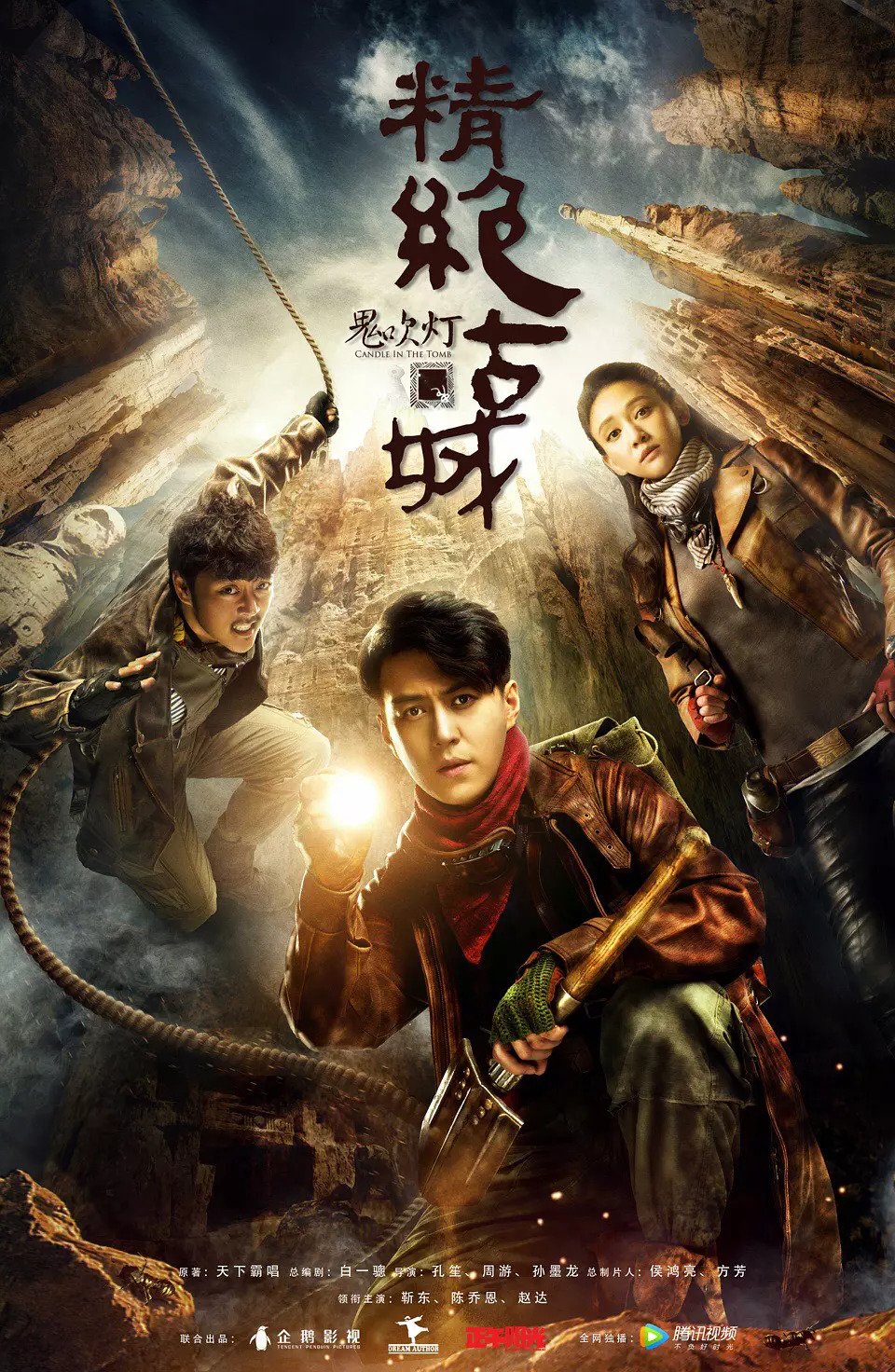 ดูหนังออนไลน์ฟรี Candle in the Tomb the Ancient City of Jingjue (2016) คนขุดสุสาน เมืองโบราณกลางทะเล EP.1-21 (จบ) หนังเต็มเรื่อง หนังมาสเตอร์ ดูหนังHD ดูหนังออนไลน์ ดูหนังใหม่