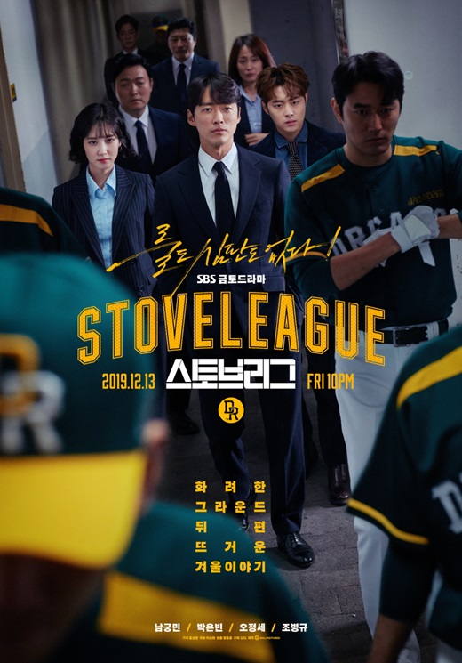ดูหนัง Hot Stove League (2019) ภารกิจเกมหวดพิชิตฝัน ตอน 1-16 (จบ)