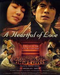 ดูหนังออนไลน์ฟรี A Heartful of Love (2005) รักไง รอบหัวใจเรา หนังเต็มเรื่อง หนังมาสเตอร์ ดูหนังHD ดูหนังออนไลน์ ดูหนังใหม่