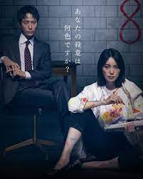 ดูหนังออนไลน์ฟรี Octo Kanjo Sosakan Shinno Akari (2022) นักสืบอารมณ์ทั้งแปดสี อาคาริ ชินโนะ ตอน 1-10 (จบ) หนังเต็มเรื่อง หนังมาสเตอร์ ดูหนังHD ดูหนังออนไลน์ ดูหนังใหม่