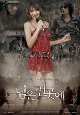 ดูหนัง Sunny (2008)