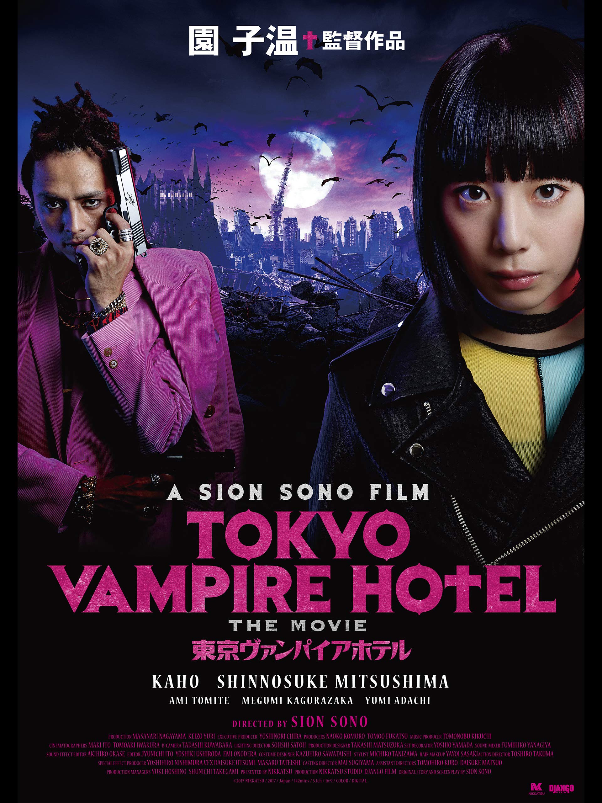 ดูหนัง TOKYO VAMPIRE HOTEL (2017)