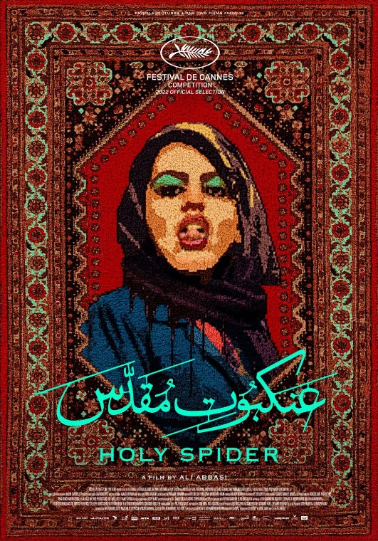 ดูหนังออนไลน์HD Holy Spider (2022) ฆาตกรรมเภณีเมืองศักดิ์สิทธิ์ หนังเต็มเรื่อง หนังมาสเตอร์ ดูหนังHD ดูหนังออนไลน์ ดูหนังใหม่