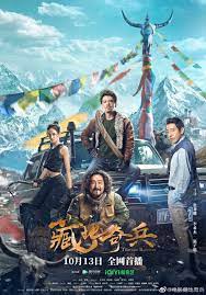 ดูหนังออนไลน์ฟรี Tibetan Raiders (2022) ธิเบตไรเดอร์ หนังเต็มเรื่อง หนังมาสเตอร์ ดูหนังHD ดูหนังออนไลน์ ดูหนังใหม่