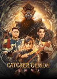 ดูหนังออนไลน์ฟรี Catcher Demon (2022) อาจารย์เต๋า 2 หนังเต็มเรื่อง หนังมาสเตอร์ ดูหนังHD ดูหนังออนไลน์ ดูหนังใหม่