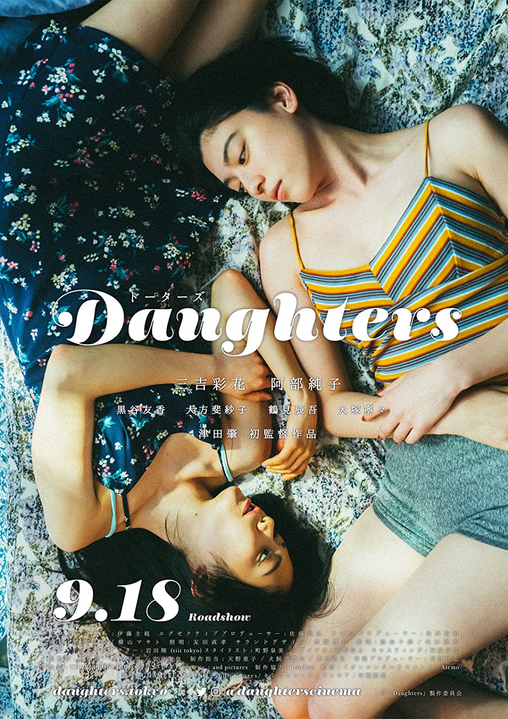 ดูหนังออนไลน์ฟรี Daughters (2020) หนังเต็มเรื่อง หนังมาสเตอร์ ดูหนังHD ดูหนังออนไลน์ ดูหนังใหม่