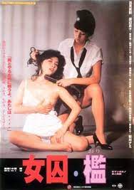 ดูหนังออนไลน์ฟรี Female Prisoner Caged! (1983) นักโทษหญิง ถูกคุมขัง! หนังเต็มเรื่อง หนังมาสเตอร์ ดูหนังHD ดูหนังออนไลน์ ดูหนังใหม่