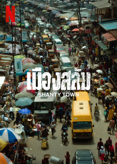 ดูหนัง Shanty Town (2023) เมืองสลัม ตอน 1-6 (จบ)