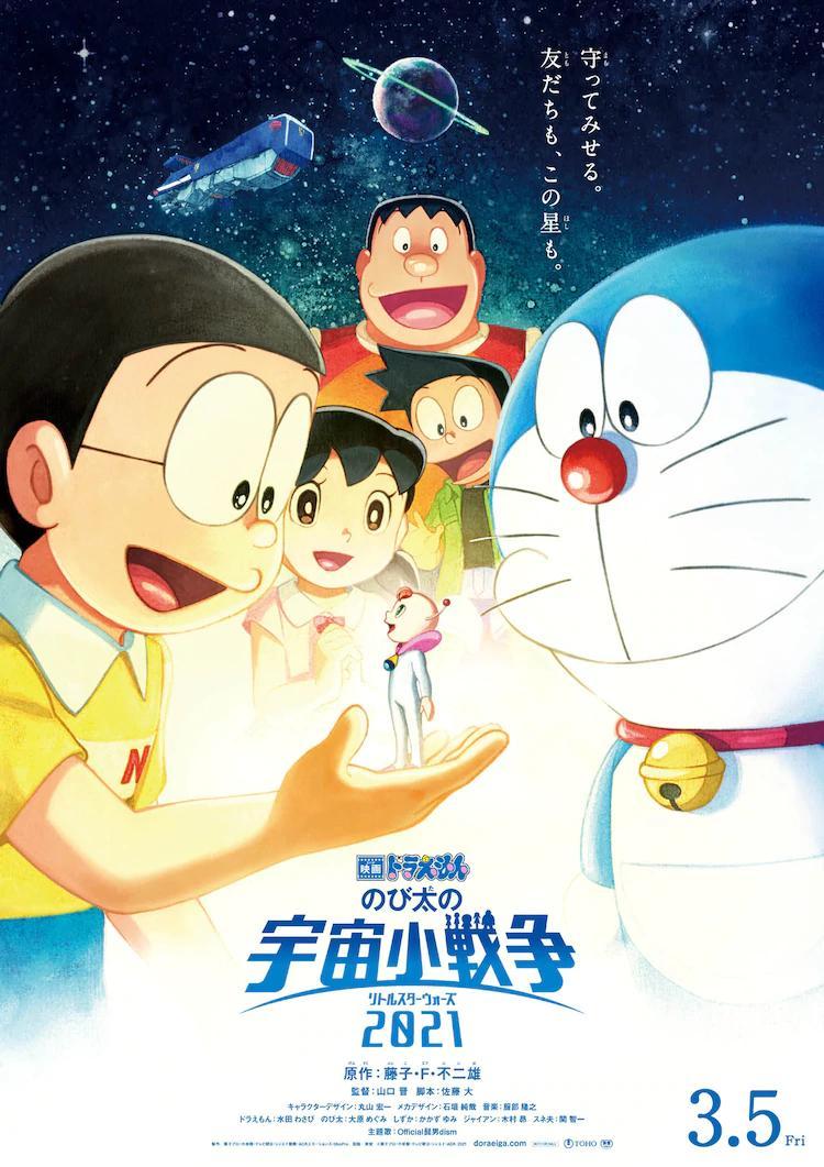 ดูหนังออนไลน์ฟรี Doraemon the Movie Nobita s Little Star Wars (2022) โดราเอมอน ตอน สงครามอวกาศจิ๋วของโนบิตะ หนังเต็มเรื่อง หนังมาสเตอร์ ดูหนังHD ดูหนังออนไลน์ ดูหนังใหม่