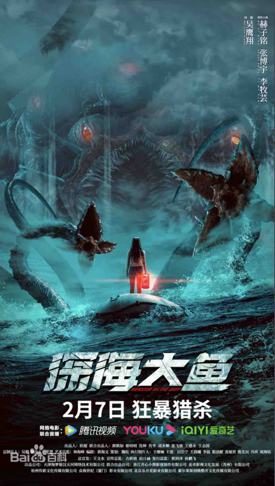 ดูหนังออนไลน์ฟรี Monster of the Deep (2023) อสูรกายใต้สมุทร หนังเต็มเรื่อง หนังมาสเตอร์ ดูหนังHD ดูหนังออนไลน์ ดูหนังใหม่