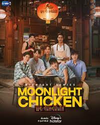 ดูหนังออนไลน์ฟรี Moonlight Chicken (2023) พระจันทร์มันไก่ ตอน 1-8 (กำลังฉาย) หนังเต็มเรื่อง หนังมาสเตอร์ ดูหนังHD ดูหนังออนไลน์ ดูหนังใหม่