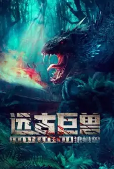 ดูหนังออนไลน์ฟรี Ancient Beast Inostrancevia (2023) ผจญภัยเกาะลับ สัตว์ดึกดำบรรพ์ หนังเต็มเรื่อง หนังมาสเตอร์ ดูหนังHD ดูหนังออนไลน์ ดูหนังใหม่
