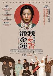 ดูหนังออนไลน์HD I Am Not Madame Bovary (2016) อย่าคิดหลอกเจ้ หนังเต็มเรื่อง หนังมาสเตอร์ ดูหนังHD ดูหนังออนไลน์ ดูหนังใหม่