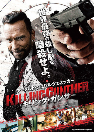 ดูหนังออนไลน์HD Killing Gunther (2017) หนังเต็มเรื่อง หนังมาสเตอร์ ดูหนังHD ดูหนังออนไลน์ ดูหนังใหม่