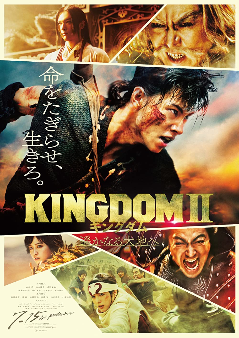 ดูหนังออนไลน์HD Kingdom 2 Harukanaru Daichi e (2022) หนังเต็มเรื่อง หนังมาสเตอร์ ดูหนังHD ดูหนังออนไลน์ ดูหนังใหม่