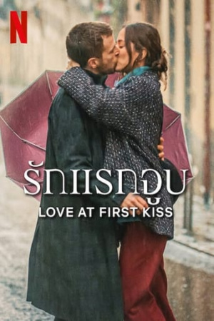 ดูหนังออนไลน์ฟรี Love at First Kiss (2023) รักแรกจูบ หนังเต็มเรื่อง หนังมาสเตอร์ ดูหนังHD ดูหนังออนไลน์ ดูหนังใหม่