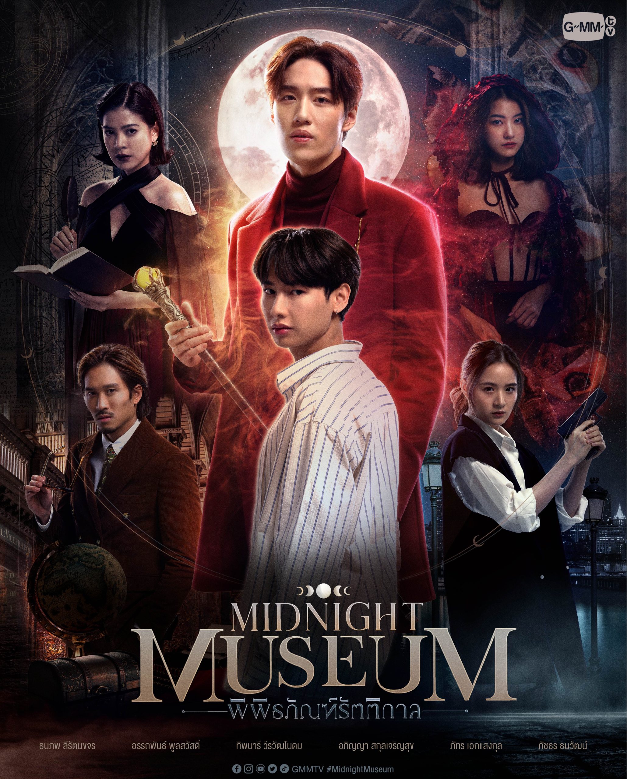 ดูหนังออนไลน์ฟรี Midnight Museum (2023) พิพิธภัณฑ์รัตติกาล ตอน 1-15 (กำลังฉาย) หนังเต็มเรื่อง หนังมาสเตอร์ ดูหนังHD ดูหนังออนไลน์ ดูหนังใหม่