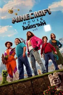 ดูหนังออนไลน์HD A Minecraft Movie (2025) ไมน์คราฟต์ มูฟวี่ หนังเต็มเรื่อง หนังมาสเตอร์ ดูหนังHD ดูหนังออนไลน์ ดูหนังใหม่